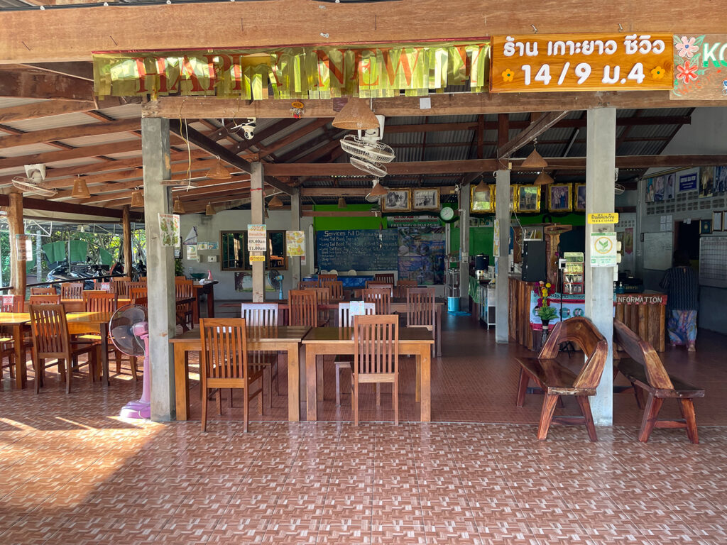 Koh Yao Seaview Bungalow Restaurant 2